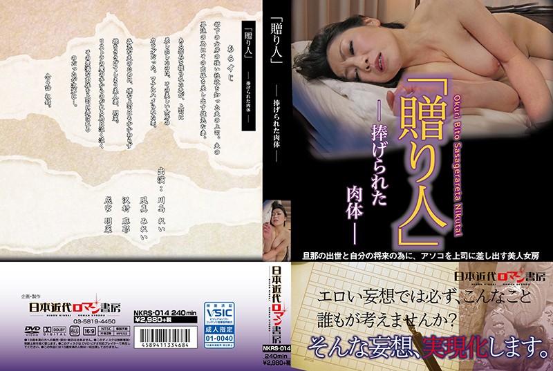 NKRS-014 JAV