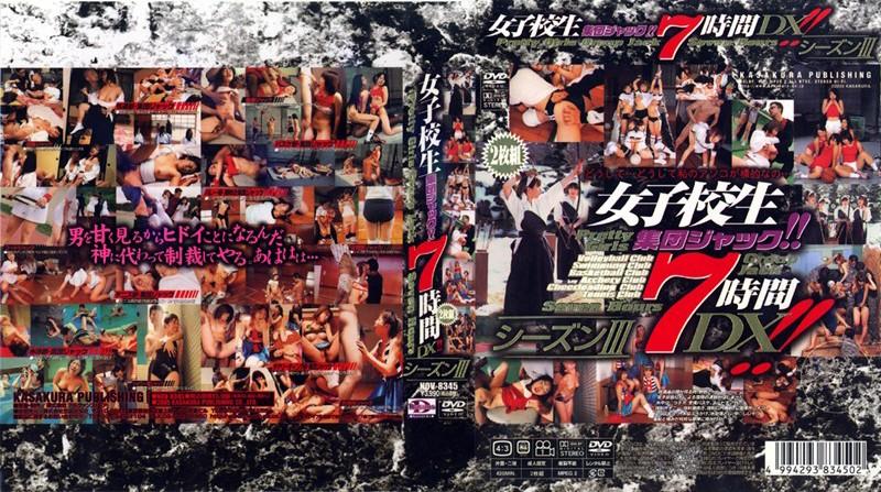 NOV-8345 JAV