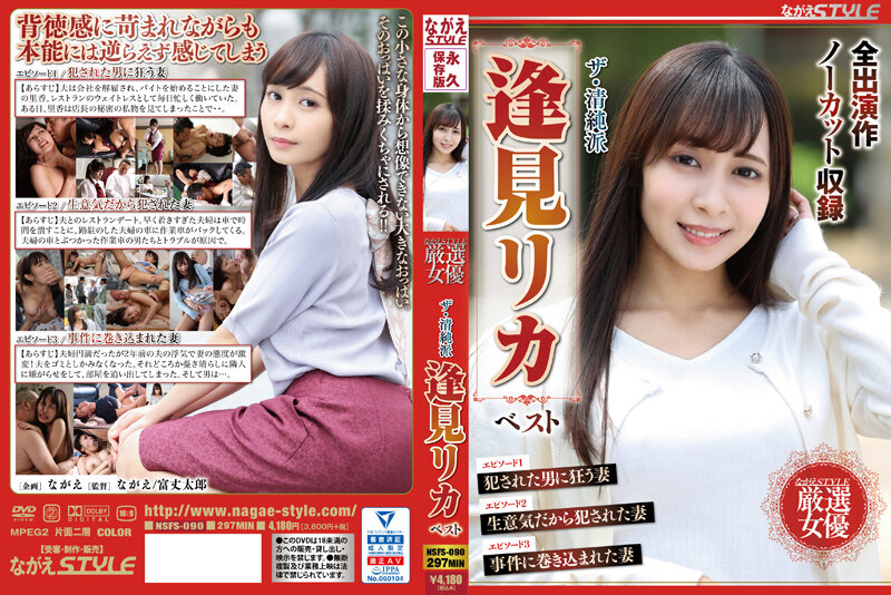 NSFS-090 JAV