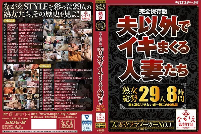 NSPS-689 JAV