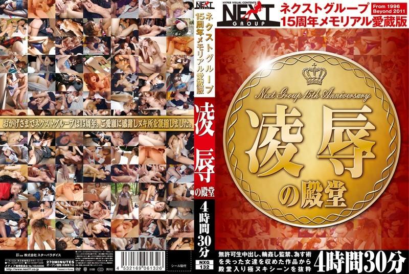 NXG-132 JAV