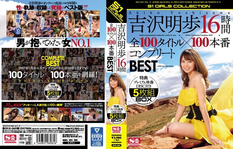 OFJE-069 JAV