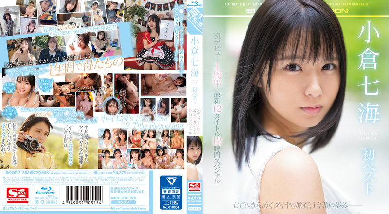 OFJE-386 JAV