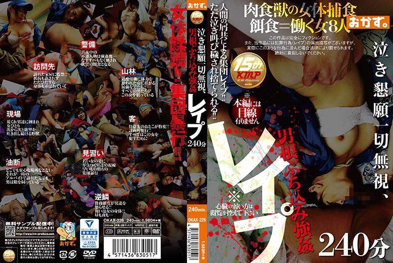 OKAX-226 JAV