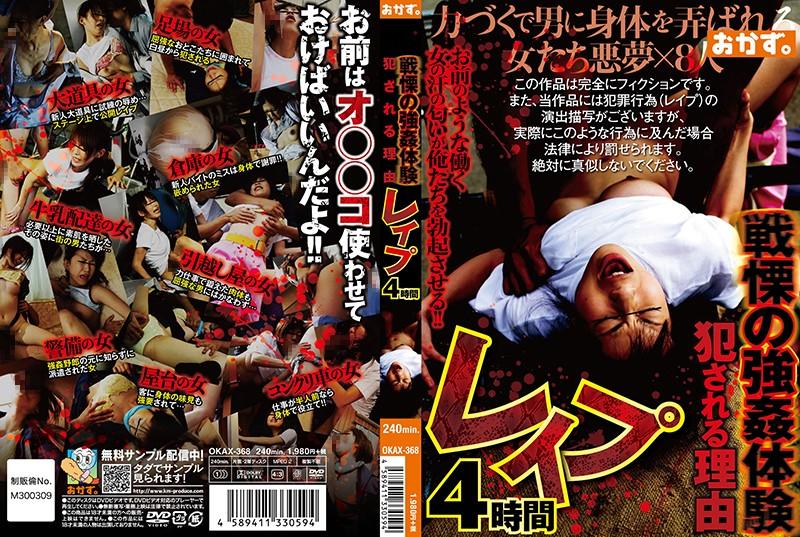 OKAX-368 JAV