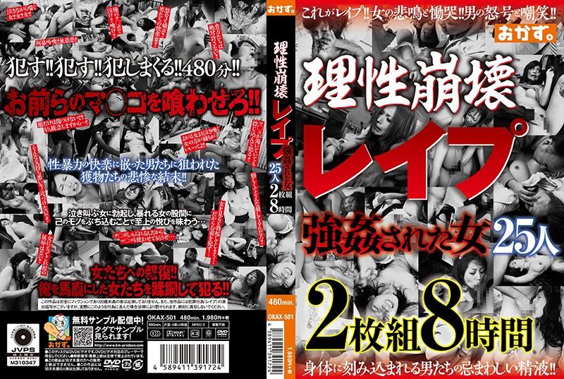 OKAX-501 JAV