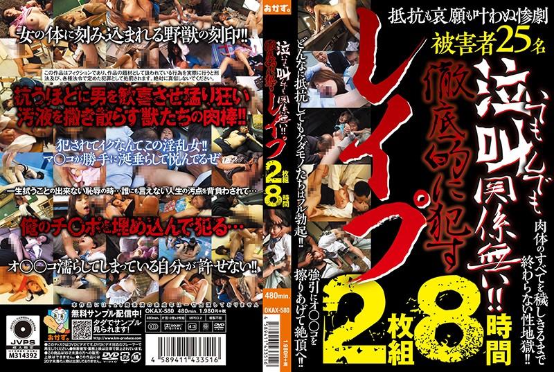 OKAX-580 JAV