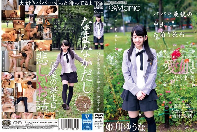 ONET-011 JAV