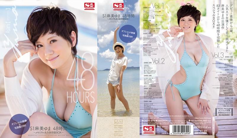 ONSD-879 JAV