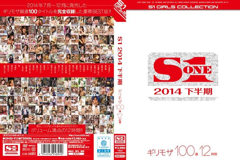 ONSD-913 JAV