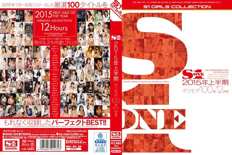 ONSD-969 JAV