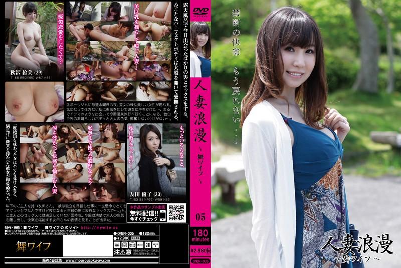 ONSN-005 JAV