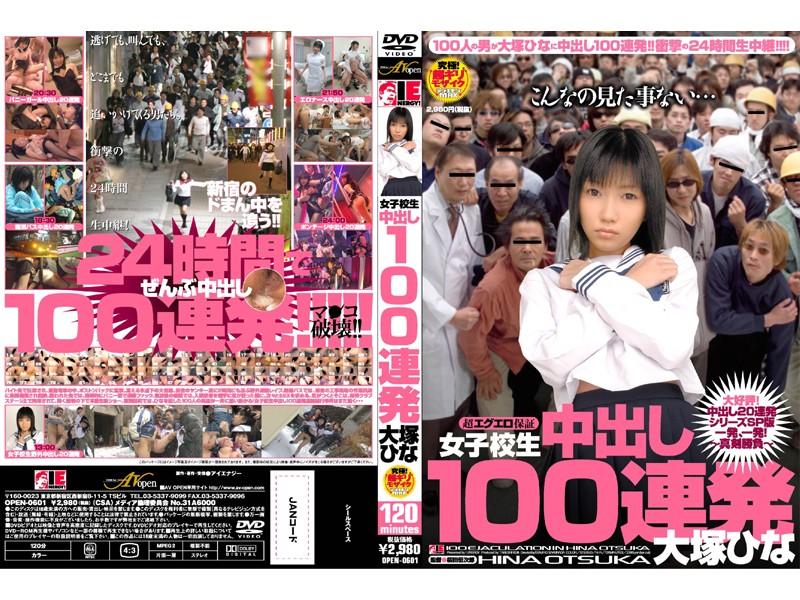 OPEN-0601 JAV