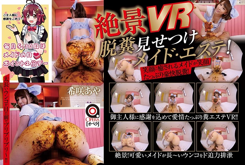 OPVR-008 JAV