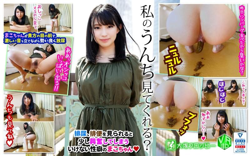 OVR-004 JAV