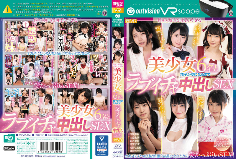 OVVR-194 JAV