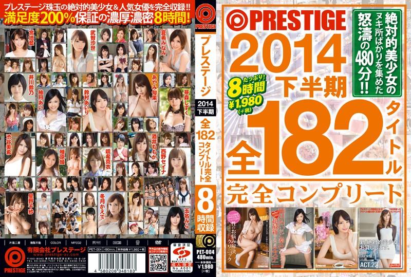 PET-004 JAV