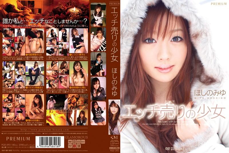 PGD-393 JAV