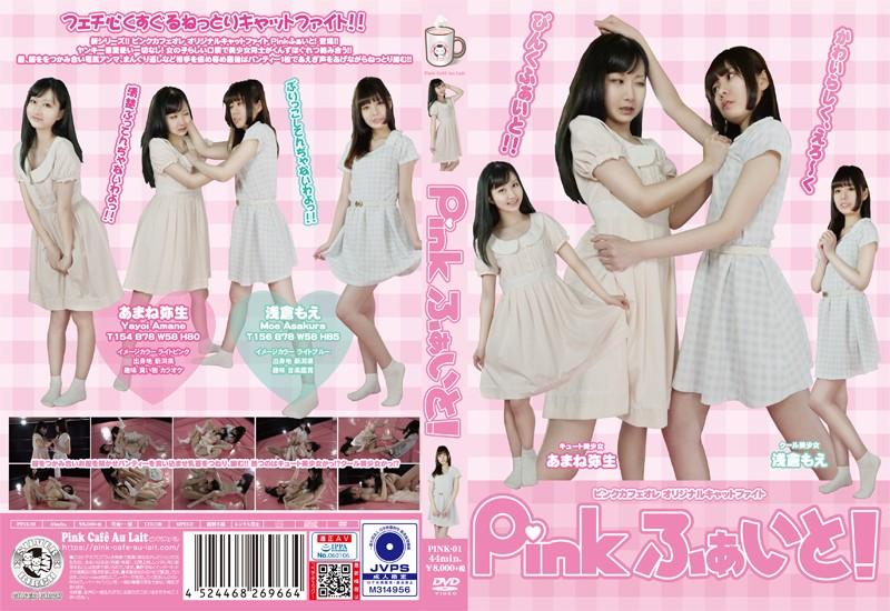 PINK-01 JAV