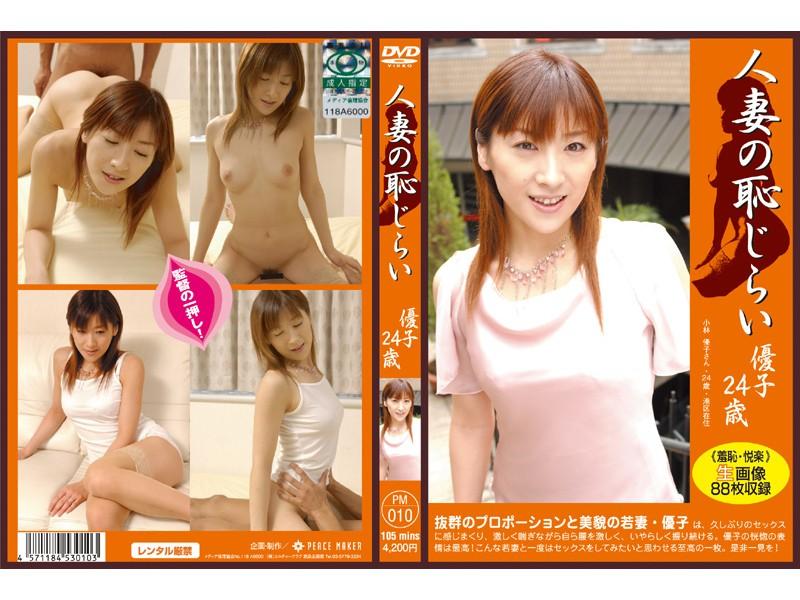 PM-010 JAV