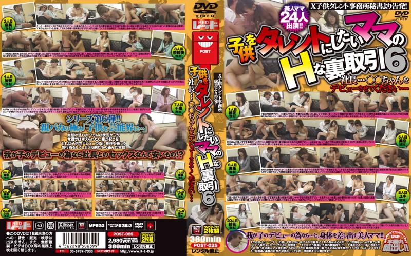 POST-025 JAV