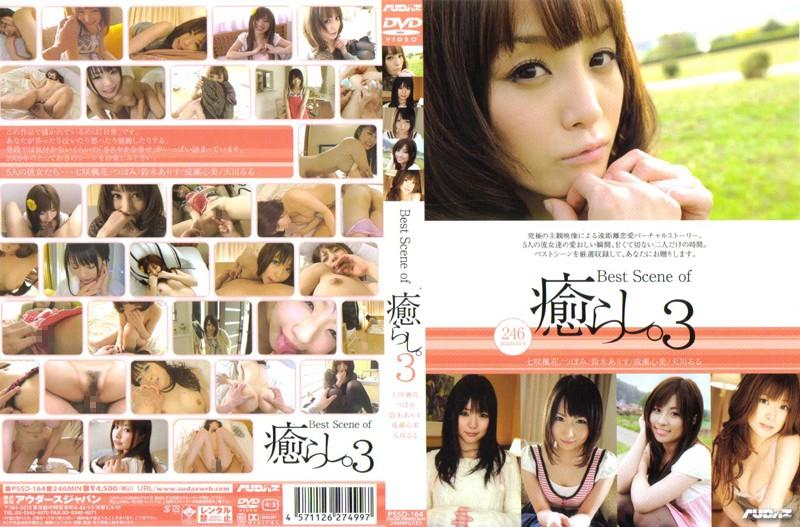 PSSD-164 JAV