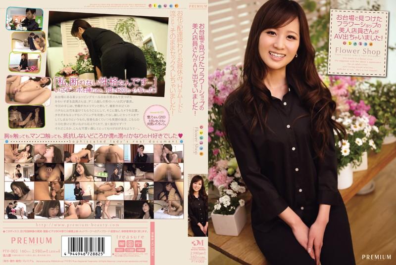 PTV-003 JAV