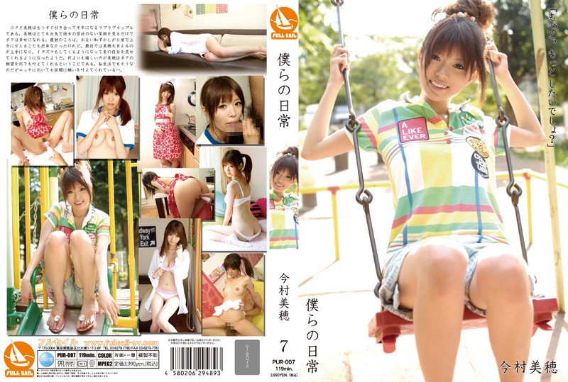 PUR-007 JAV