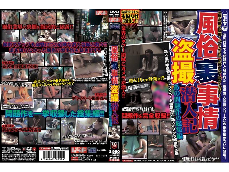 PUROD-091 JAV