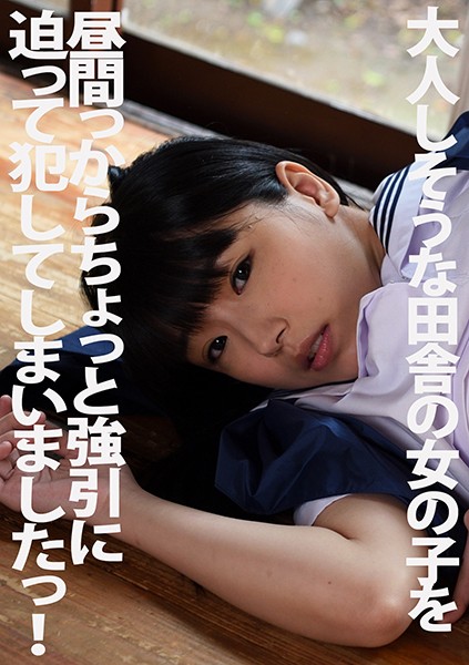 PYU-112 JAV
