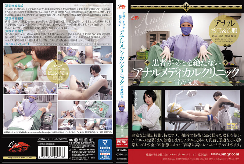 QRDA-151 JAV