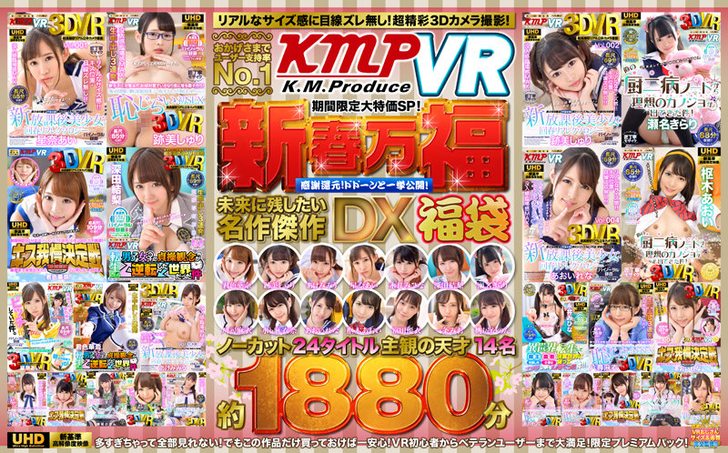 QRTDV-001 JAV