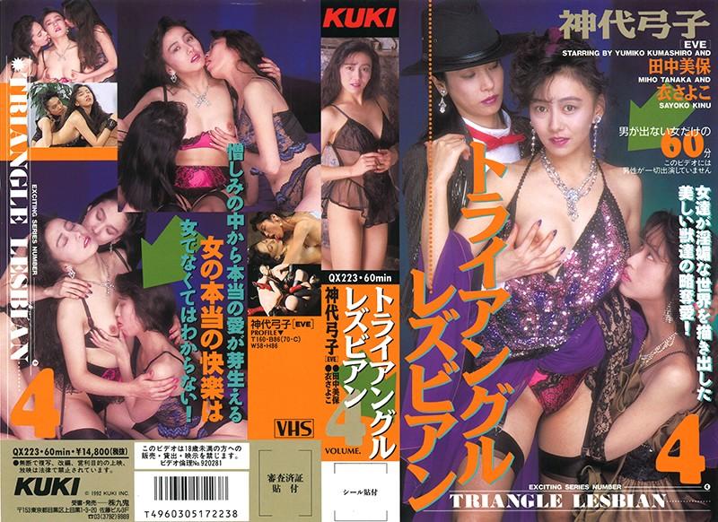 QX-223 JAV