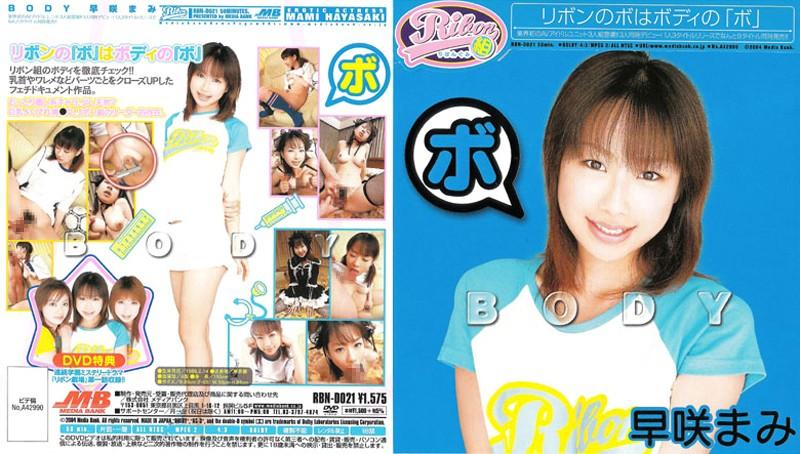 RBN-D021 JAV