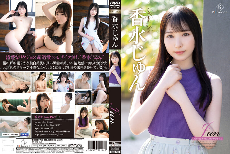 REBD-753 JAV