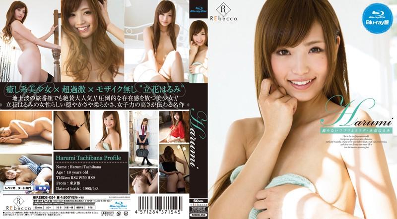 REBDB-054 JAV