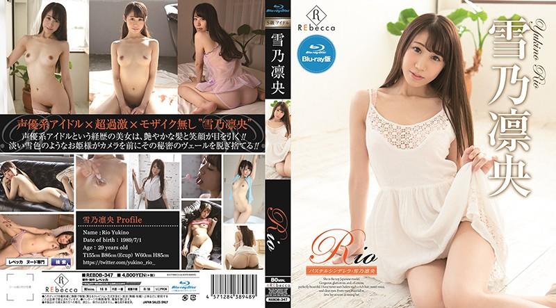 REBDB-347 JAV