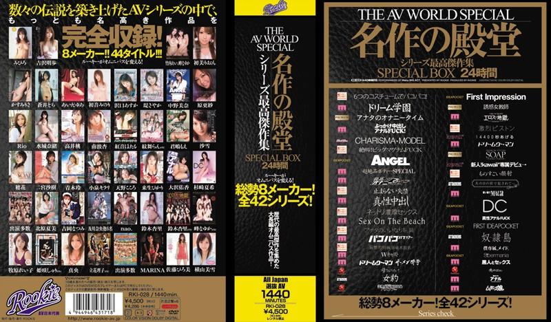 RKI-028 JAV