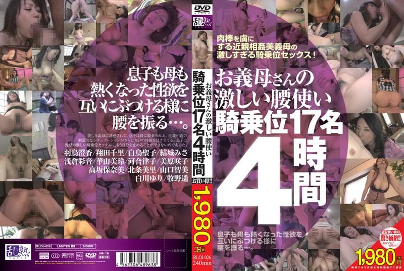 RLOJ-026 JAV