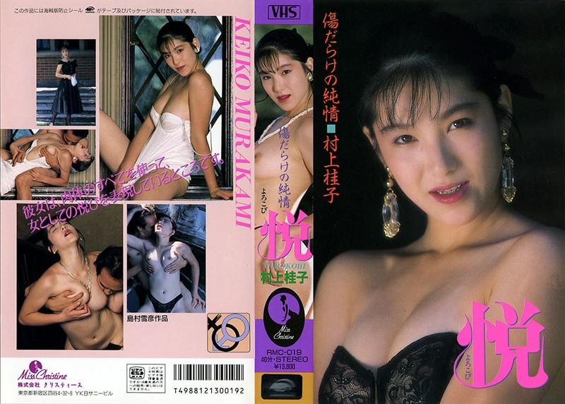 RMC-019 JAV