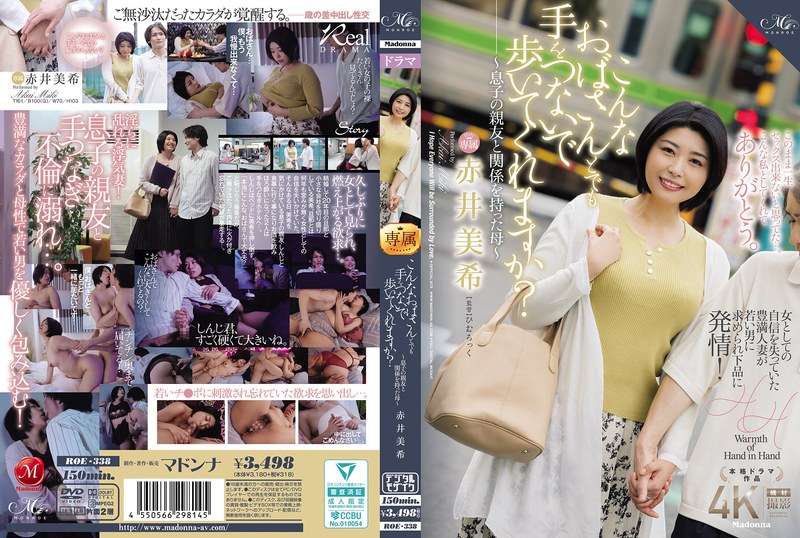 ROE-338 JAV