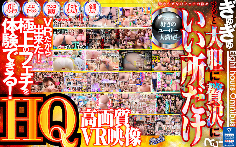 RVR-084 JAV