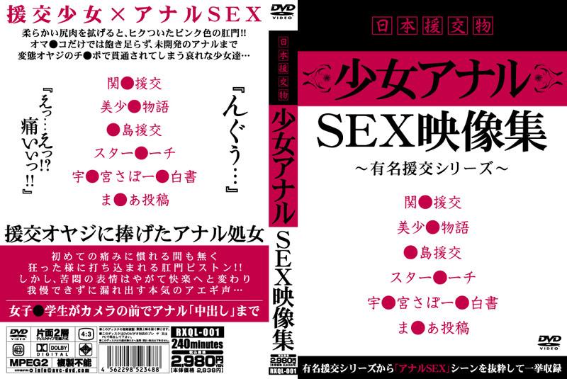 RXQL-001 JAV