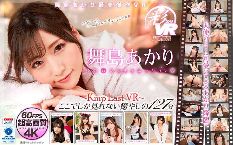 SAVR-047 JAV