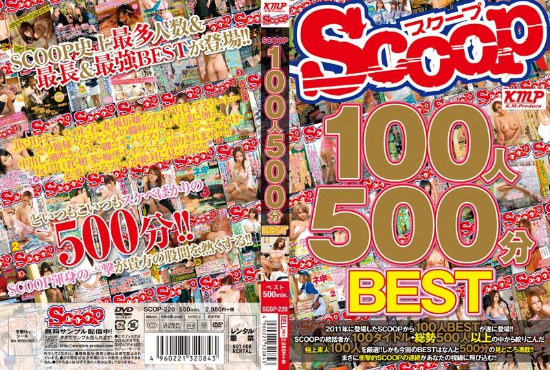 SCOP-220 JAV