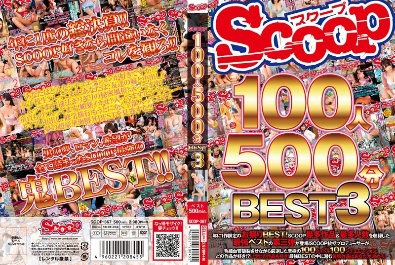 SCOP-367 JAV