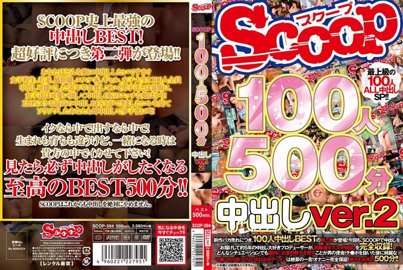 SCOP-394 JAV