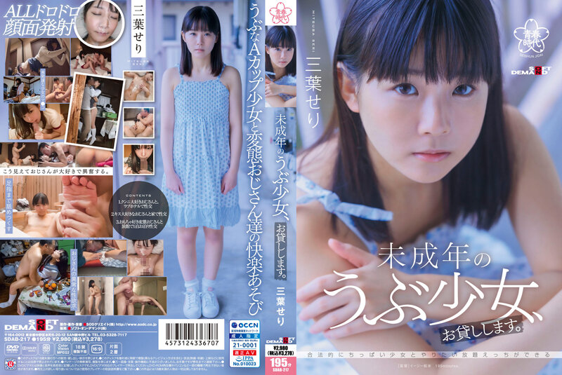 SDAB-217 JAV