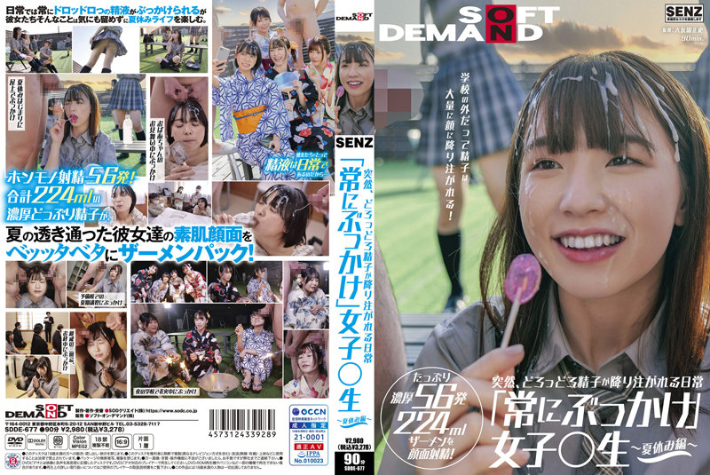 SDDE-677 JAV