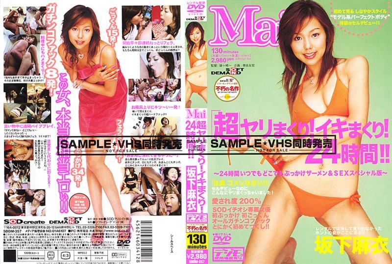 SDDM-357 JAV